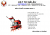 Máy xới đất OSHIMA XDX1-T